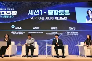 초고령사회 돌봄 부담 자녀에게로…“AI가 부양 빈자리 보완할 것”