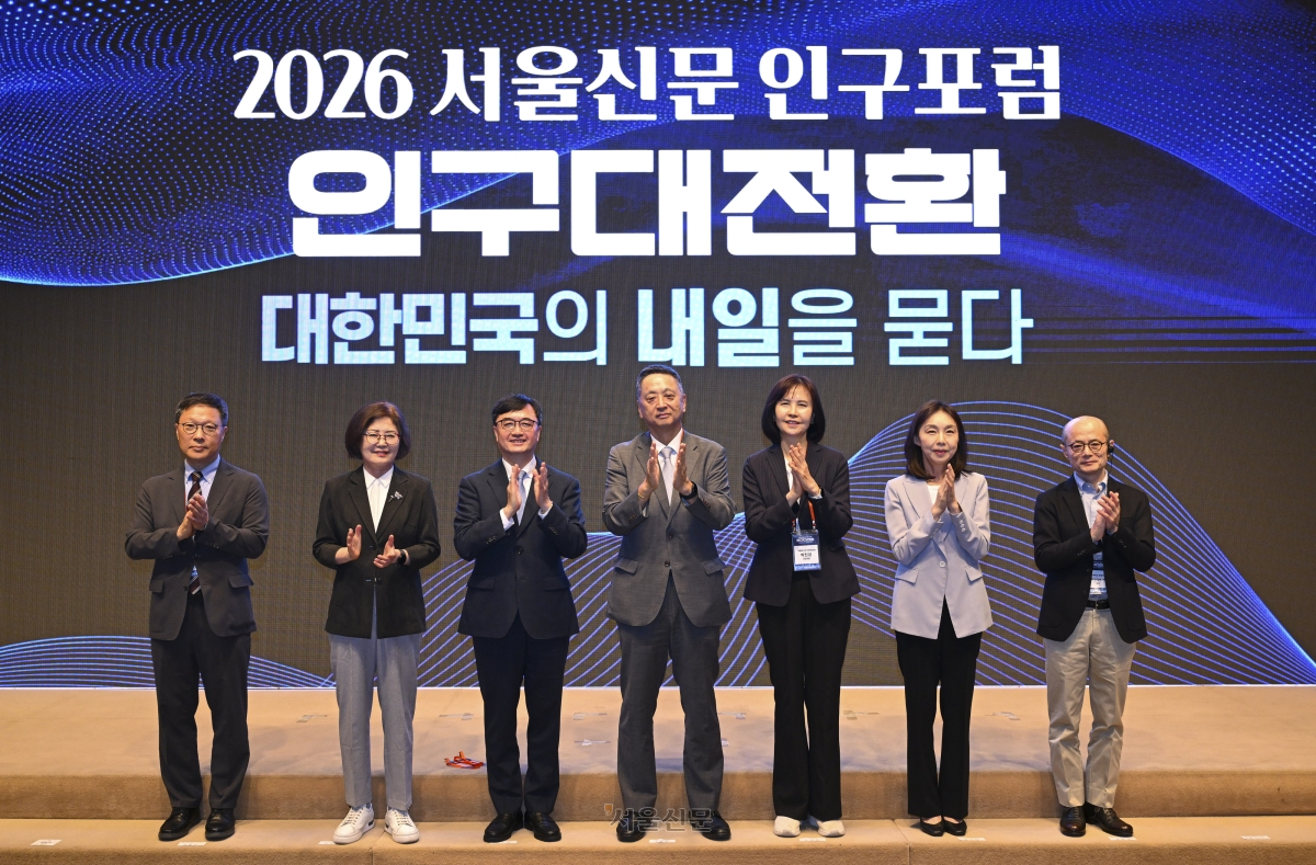 서울 중구 한국프레스센터에서 23일 열린 ‘2026 서울신문 인구포럼’ 개회식에서 내·외빈들이 기념사진을 찍고 있다. 왼쪽부터 이철희 서울대 경제학부 교수, 이인실 한반도미래인구연구원 원장, 임기근 기획예산처 차관, 김성수 서울신문 사장, 박진경 저출산고령사회위원회 상임위원, 최호정 서울시의회 의장, 모리 도모야 교토대학교 경제연구소 교수. 이지훈 기자