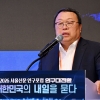 “7~22시 돌봄, 부모 안심 발판” [인구 대전환: 대한민국의 내일을 묻다]