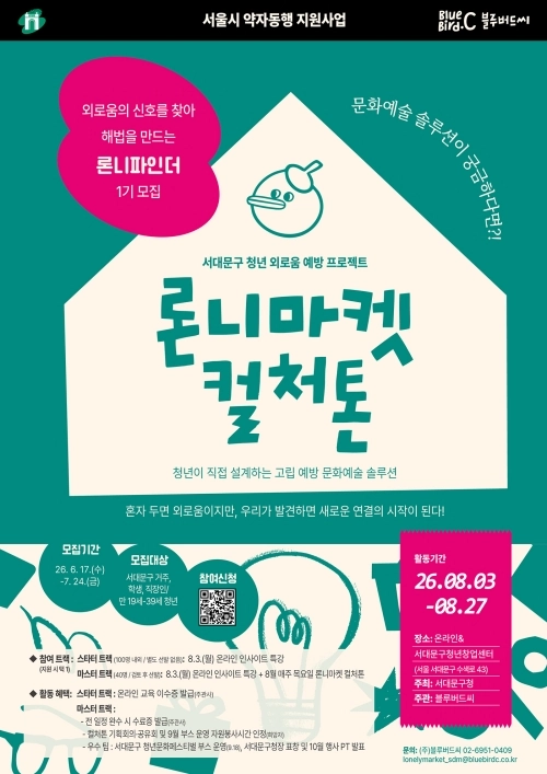 서대문구 제공