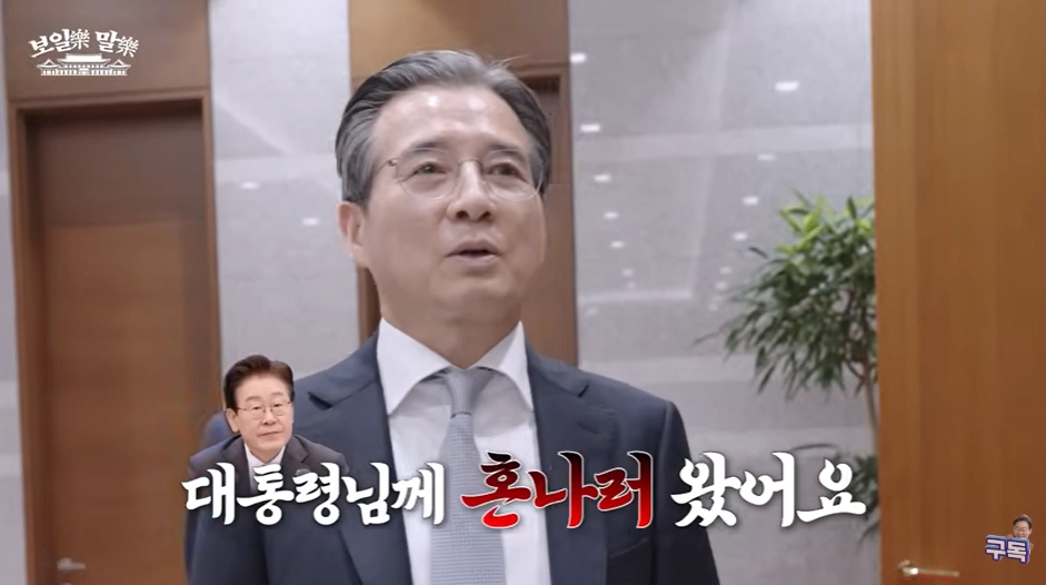 이재명 대통령 공식 유튜브 캡처