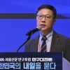 “인구감소, 노동력 불균형 심화… 나이 아닌 역량·생산성 보고 채용·보상해야”