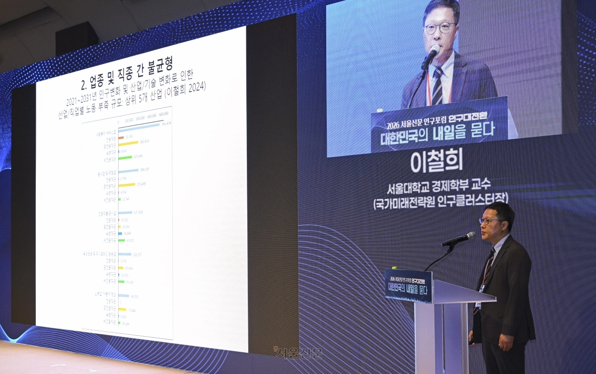 기조강연하는 이철희 서울대 교수