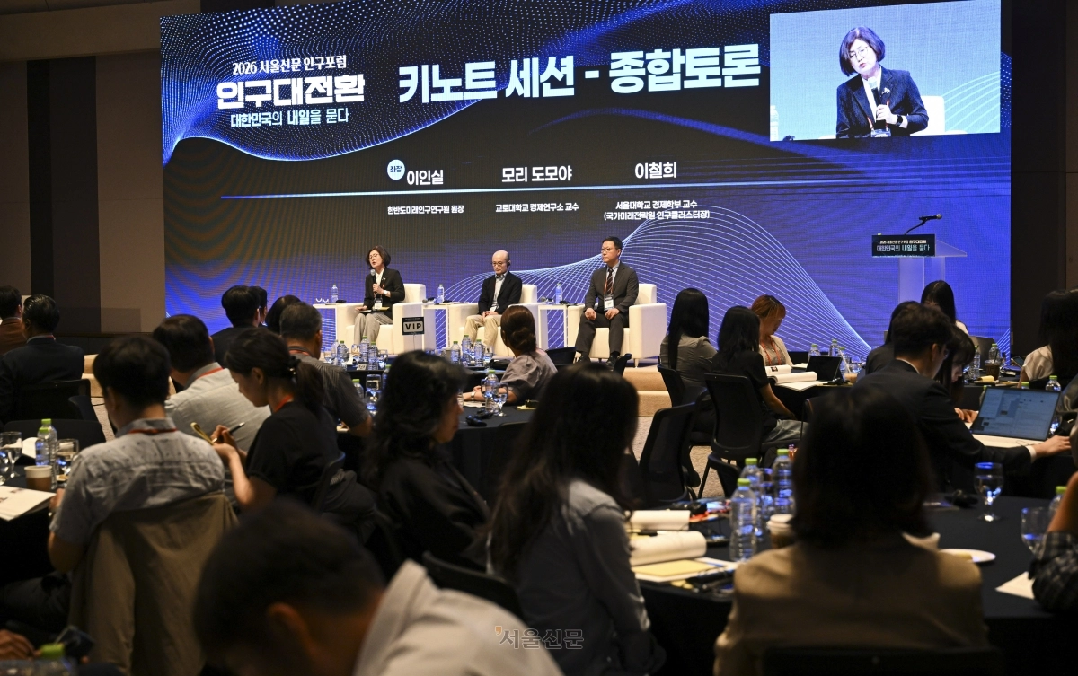 키노트 세션 토론회