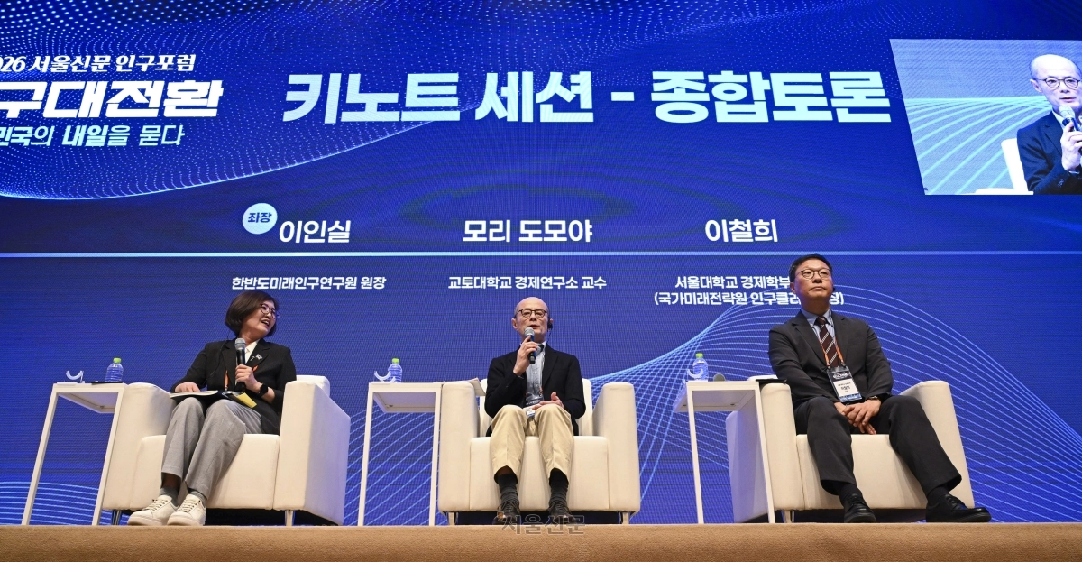 키노트 세션 토론회