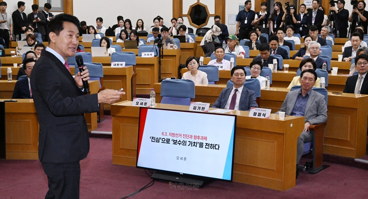 오세훈 서울시장이 24일 국회 의원회관에서 국민의힘 김기현 의원이 회장인 대한민국 미래혁신포럼 주최 세미나에 참석해 ‘6·3 지방선거 진단과 향후 과제 - 보수가치의 회복과 미래’를 주제로 강연하고 있다. 2026.6.24 안주영 전문기자