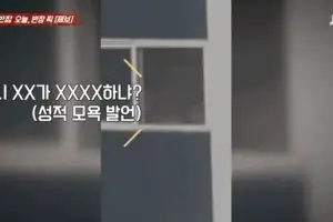 새벽 5시 아파트 창문 열고 욕설하는 여성… 주민은 무슨 죄?