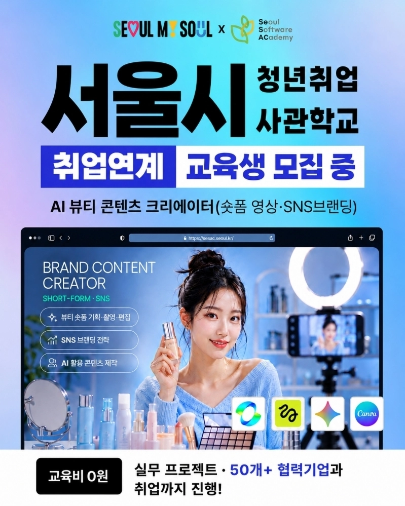 (이젠아카데미DX교육센터 제공)