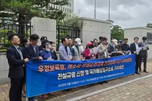 “부산 우정보육원서도 인권침해”…민변, 진상규명·국가배상 지원