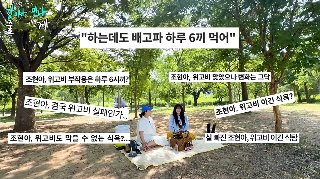 사진=유튜브 ‘조현아의 평범한 목요일 밤’ 캡처