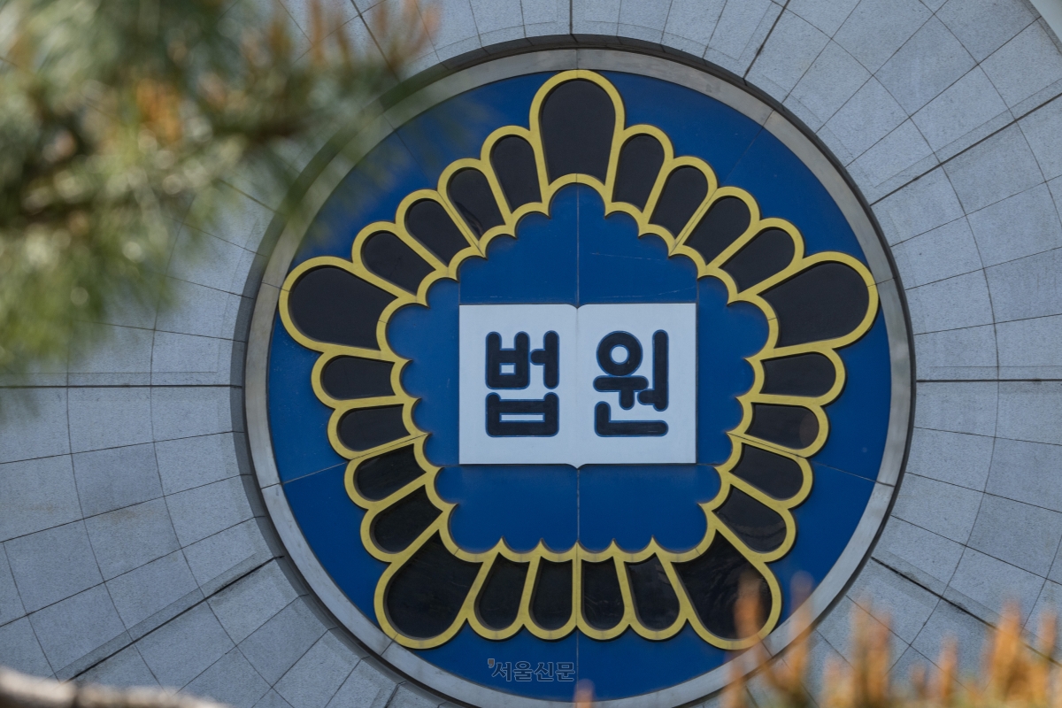 서울고등법원 스케치