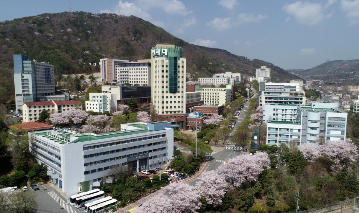 인제대학교 전경. 서울신문DB