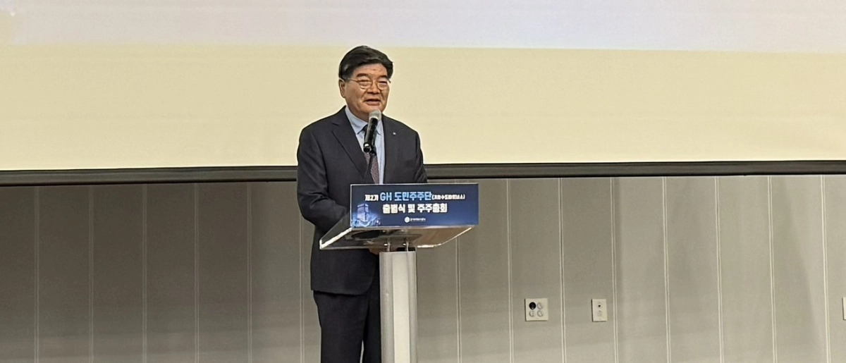 김용진 경기주택도시공사 사장이 24일 ‘제2기 GH 도민주주단(기회수도파트너스)’ 출범식 및 주주총회에서 발언하고 있다. GH 제공