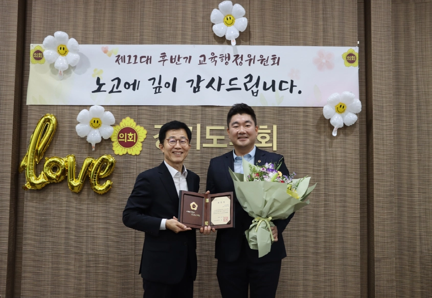 ▲ 장한별 의원이 2025년도 경기도의회 우수조례 상패를 수여받은 뒤 기념촬영을 하고 있다. (사진=경기도의회)