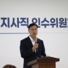 민선9기 제주도정 슬로건은… ‘도민과 함께! 미래를 만나는 제주’