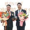thumbnail - 김정호 경기도의원, 제11대 경기도의회 퇴임식 공로패 수상