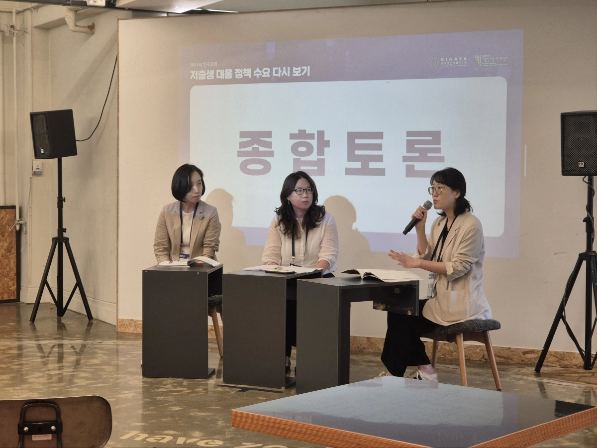저출산고령사회위원회와 한국보건사회연구원이 24일 서울 중구 초현실회관에서 공동 주최한 제42회 인구포럼 ‘저출생 대응 정책 수요 다시 보기’에서 토론자들이 저출생 대책을 논의하고 있다. 왼쪽부터 한국보건사회연구원 이소영 선임연구위원, 김은정 부연구위원, 이지혜 부연구위원. 저출산고령사회위원회 제공