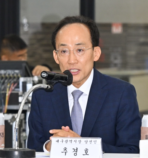 추경호 대구시장 당선인. 대구시장직 인수위원회 제공