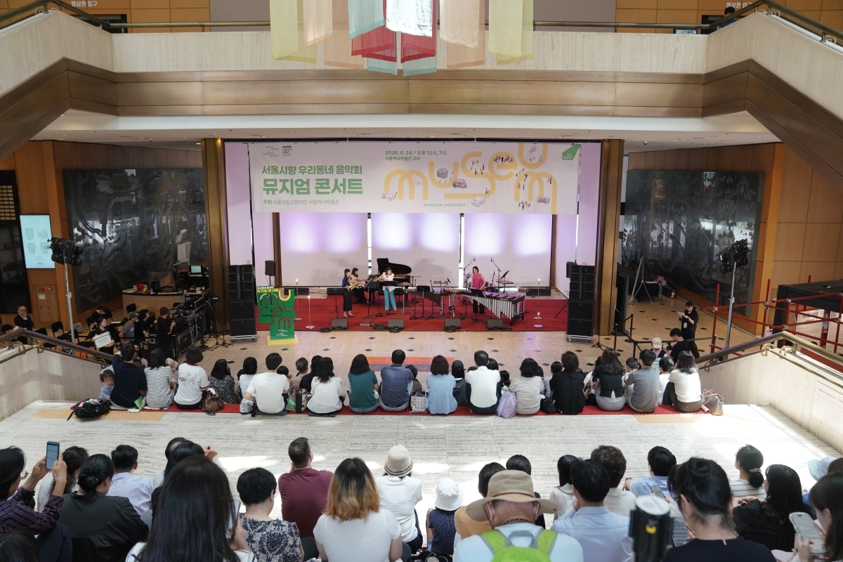 서울시립교향악단 단원으로 구성된 앙상블이 24일 종로구 서울역사박물관에서 열린 ‘뮤지엄 콘서트’에서 연주하고 있다. 서울시 제공