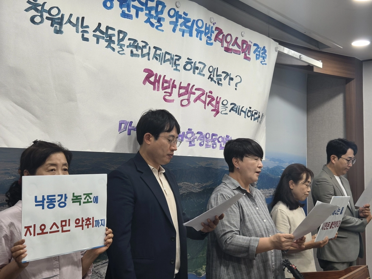 마산창원진해환경운동연합이 지난 23일 창원시청에서 기자회견을 열었다. 회견 참석자가 낙동강 녹조와 지오스민 악취 문제를 규탄하는 종잇장을 들고 있다. 2026.6.23. 마창진환경운동연합 제공