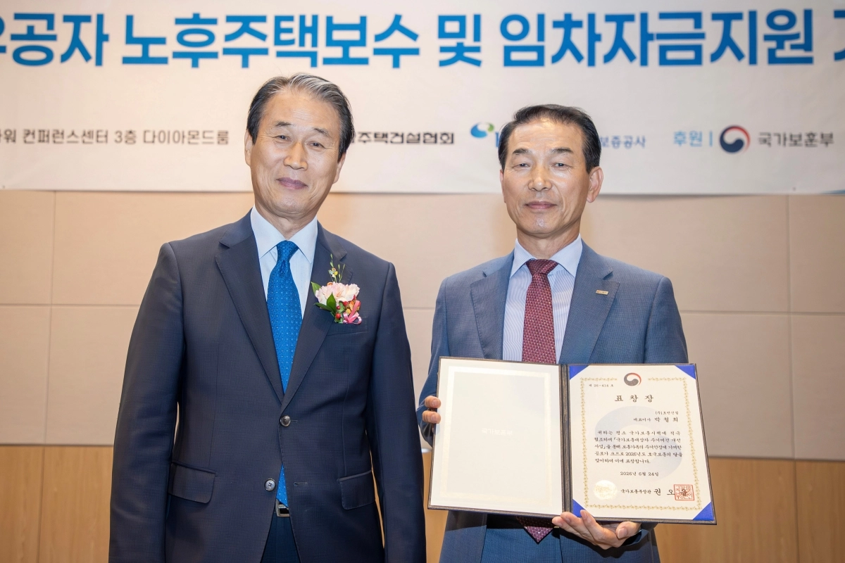 변부섭(오른쪽) 호반건설 건설안전부문 대표이사가 권오을 국가보훈부 장관과 함께 지난 24일 서울 영등포구 여의도 FKI타워에서 열린 ‘2026 국가유공자 주거여건개선사업 기념행사’에 참석해 국가보훈부 장관 표창을 수상한 후 기념촬영을 하고 있다. 호반건설 제공