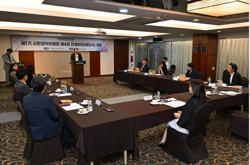 제1기 시민권익위원회 제4회 전체회의(해단식). 서울시의회 제공