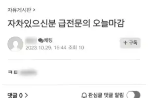 “급전 문의” 교통사고 공범 SNS 모집… 대구서 3억대 보험사기 59명 검거