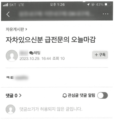 대구에서 허위로 교통사고를 내고 수억 원의 보험금을 챙긴 일당이 무더기로 붙잡혔다. 대구경찰청 제공