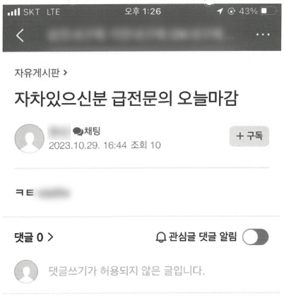 대구에서 허위로 교통사고를 내고 수억 원의 보험금을 챙긴 일당이 무더기로 붙잡혔다. 대구경찰청 제공