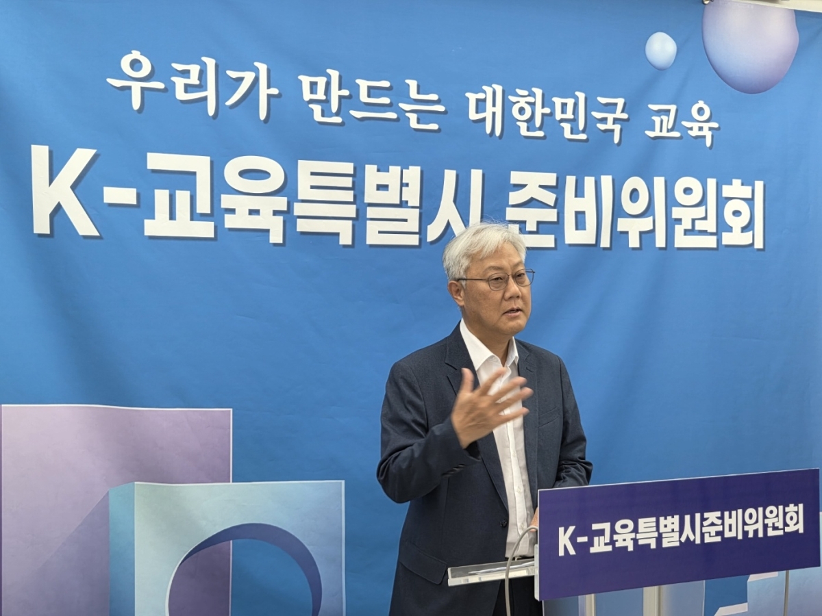 전남·광주 통합교육청 출범을 준비 중인 K-교육특별시 준비위원회를 둘러싸고 인사권 개입 및 조직 편향 논란이 확산되면서 교육계 갈등이 고조되고 있다.