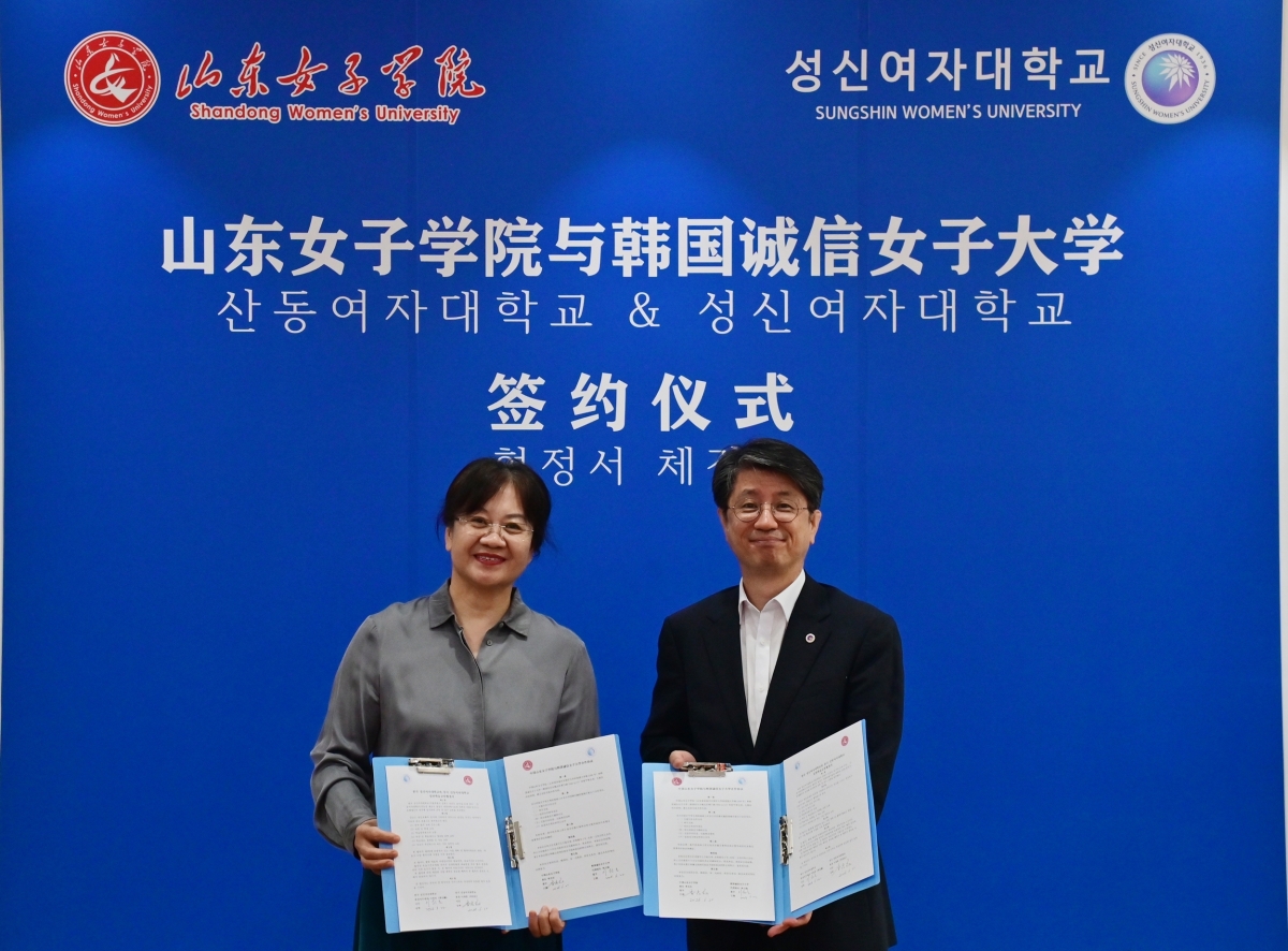 성신여자대학교 이원호 총장직무대리(오른쪽)와 산동여자대학교 리광홍 총장이 교류협정 체결식을 마치고 기념사진을 촬영하고 있다. 성신여대 제공