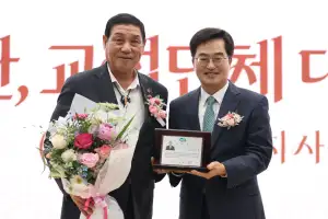 김규창 경기도의회 부의장, 제11대 의원 퇴임식에서 공로패 수상