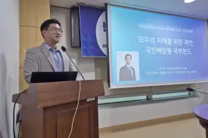 초과세수로 만드는 ‘배당형 국부펀드’…국회 토론회서 필요성 공론화