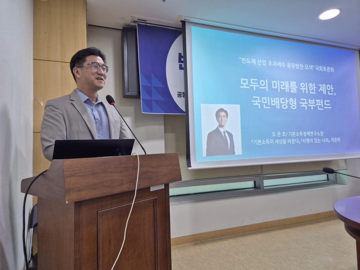 오준호 기본소득정책연구소 소장이 25일 서울 여의도 국회의원회관에서 열린 ‘반도체산업 초과세수 공유제 토론회’에서 국부펀드의 필요성을 강조하고 있다. 반영윤 기자
