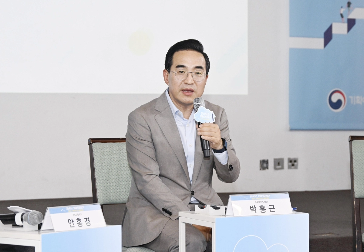 박홍근 장관, 중장기 국가발전전략 타운홀 미팅