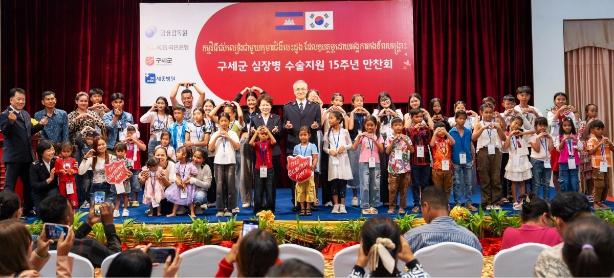 구세군 한국군국(사령관 김병윤)이 지난 24일 캄보디아 프놈펜에서 연 심장병 아동 의료지원사업 15주년 기념 만찬회에서 참석자들이 기념사진을 찍고 있다. 구세군 제공.