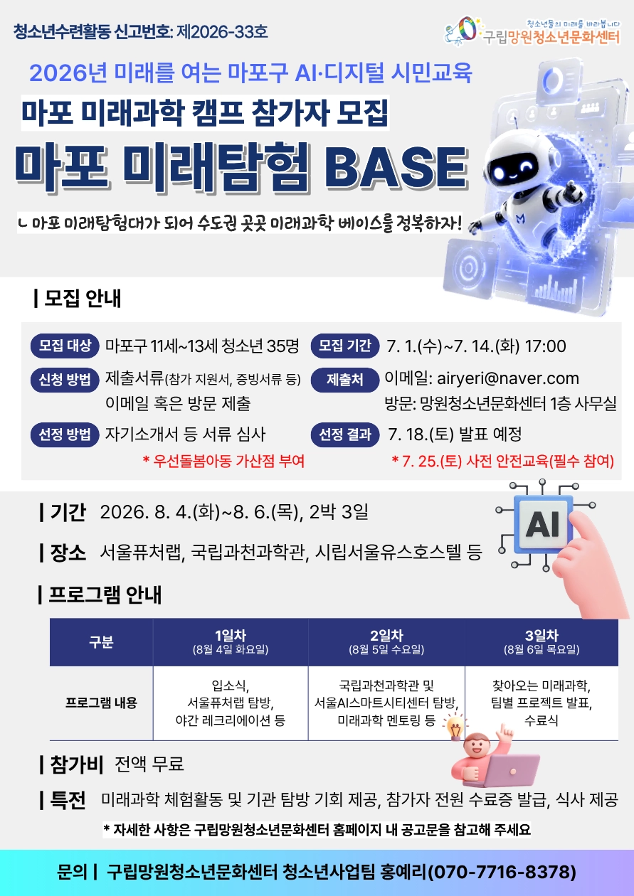 서울 마포구 제공