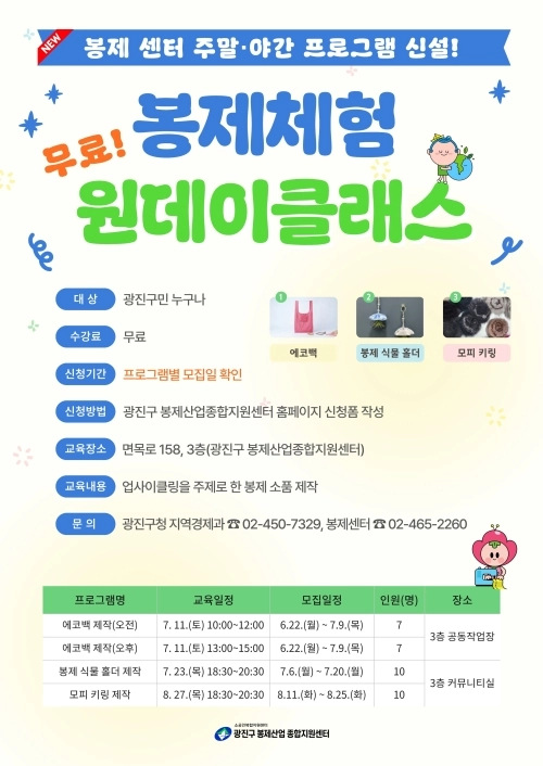 서울 광진구 제공