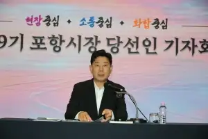 박용선 포항시장 당선인 “미래 재투자 위해 성과 없는 사업 정리”