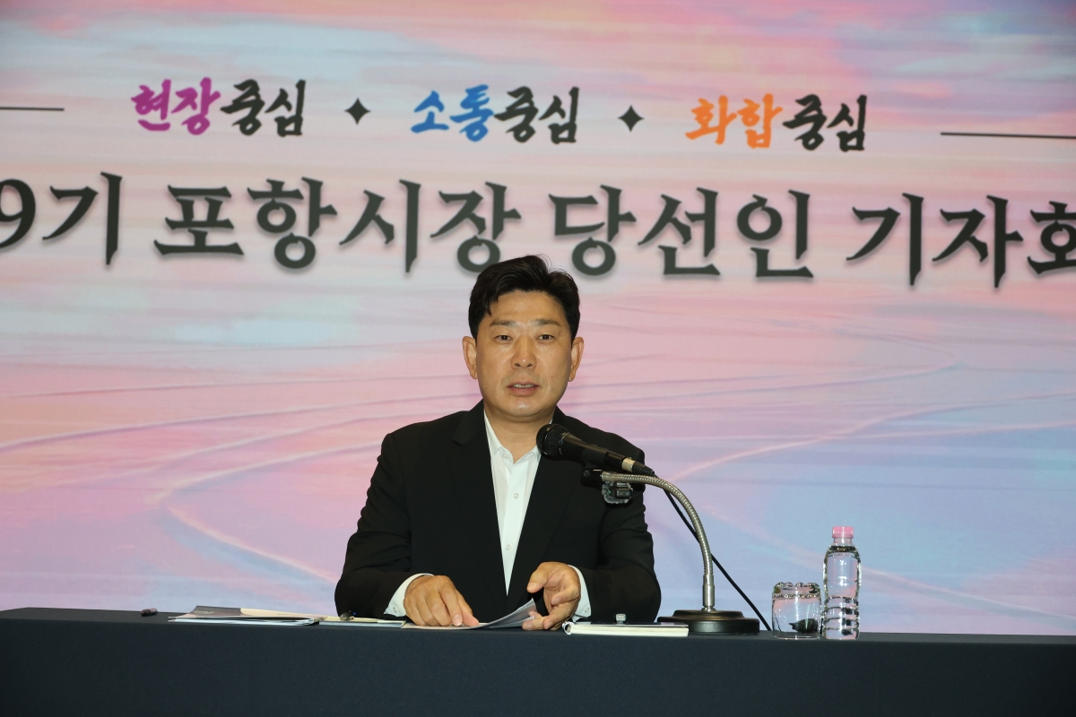 박용선 경북 포항시장 당선인이 25일 기자회견을 통해 시정 과제를 발표하고 있다. 포항시장직 인수위원회 제공