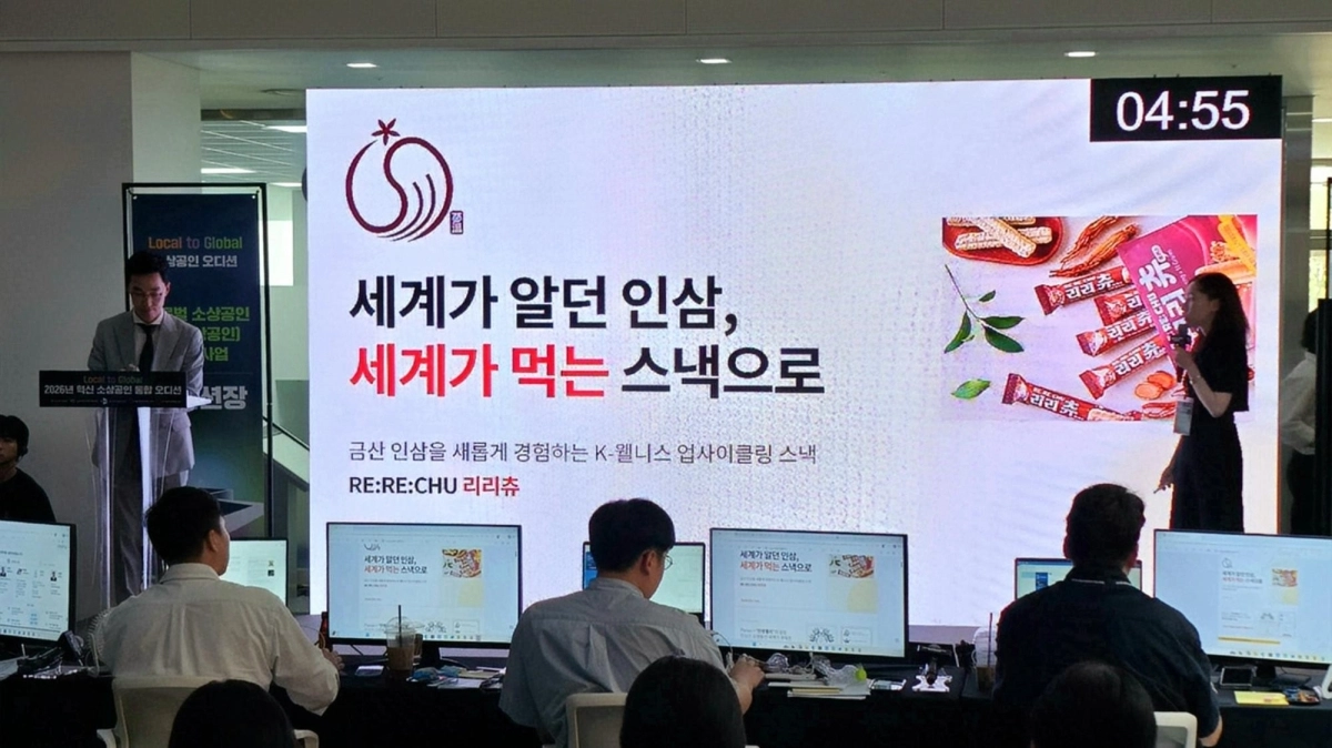 Local to Global 글로벌 소상공인(K-소상공인) 육성사업 최종 오디션.(삼온 제공)