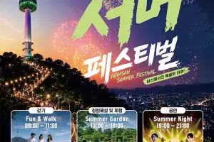 thumbnail - 자연 즐기는 ‘남산 서머 페스티벌’부터 도심 속 ‘호국 보훈의 달’ 행사까지