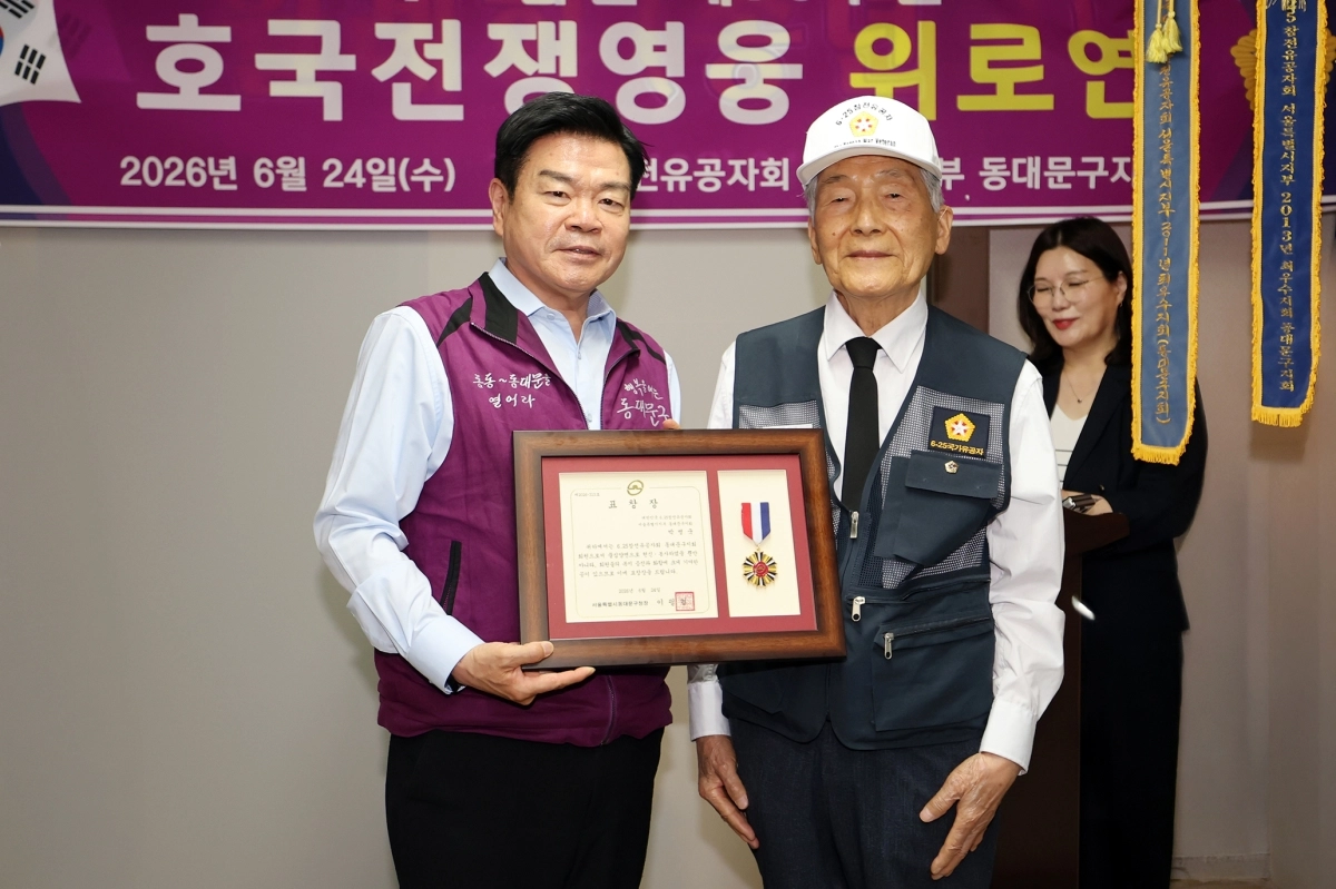 이필형(왼쪽) 동대문구청장이 지난 24일  6·25참전유공자회 동대문구지회서 사무실에서 위로연을 열고 표창장 수여를 진행하고 있다. 동대문구 제공