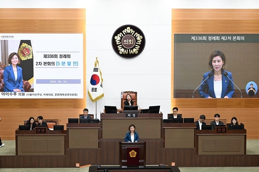 제336회 정례회 5분 자유발언을 하는 아이수루 의원. 서울시의회 제공