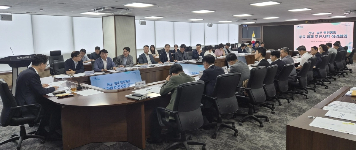 전라남도가 25일 도청 재난종합지휘실에서 행정통합 점검회의를 하고 있다.