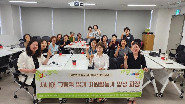 시니어 그림책 읽기 자원활동가 양성 과정