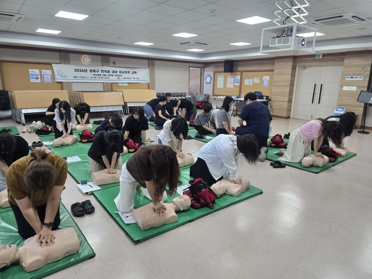 지난 23일 서울 강북구보건소 4층 강당에서 모든 직원을 대상으로 한 응급처치 교육이 진행되고 있다. 강북구 제공