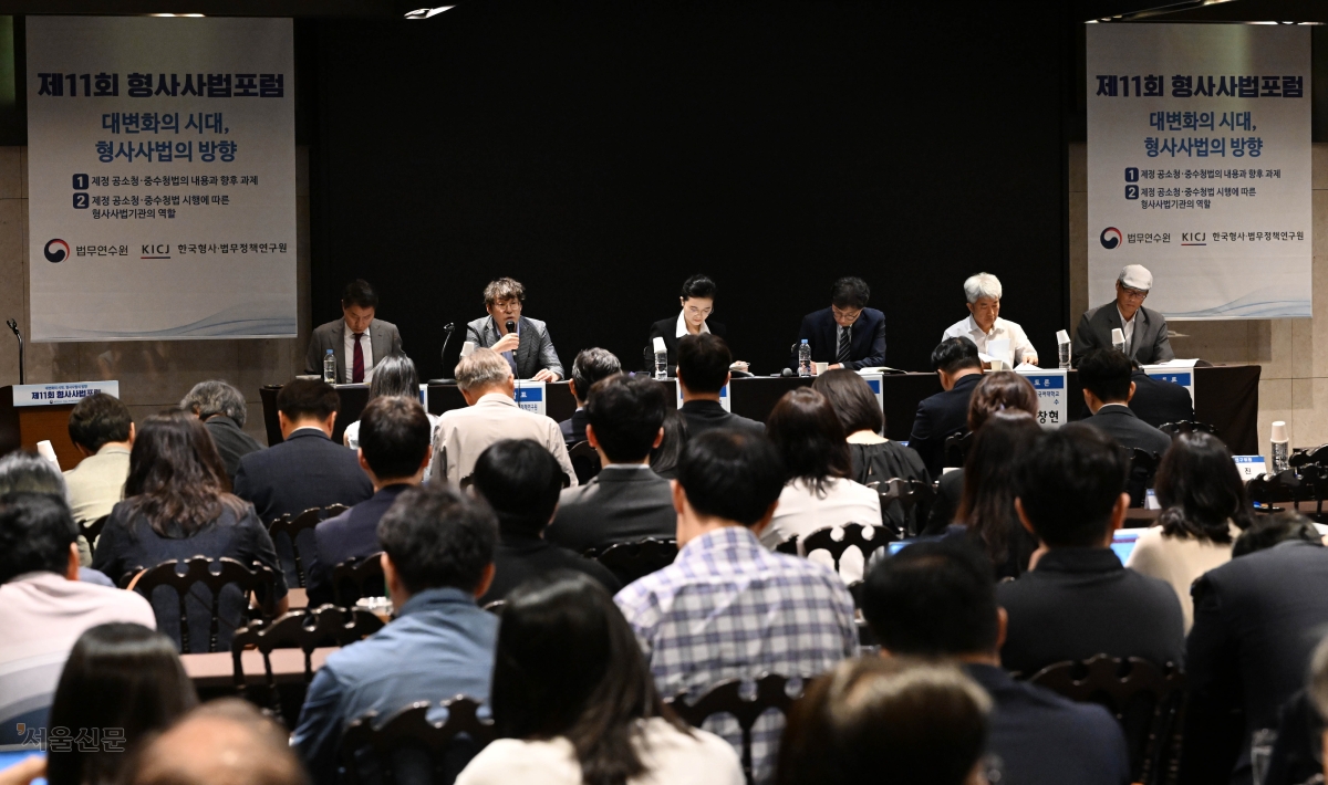25일 정부가 검찰의 보완수사권 폐지를 기본 입장으로 최종 정리하고 별도의 정부 입법예고안을 제출하지 않기로 한 가운데, 서울 서초구 엘타워에서 법무연수원과 한국형사·법무정책연구원이 공동 주최한 형사사법포럼이 열리고 있다.  홍윤기 기자