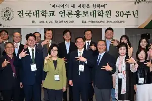 건국대 언론홍보대학원 개원 30주년 기념식