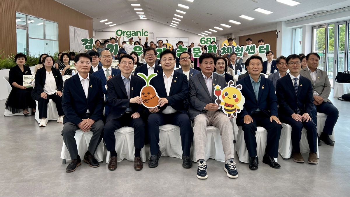▲ 방성환 농정해양위원회 위원장을 비롯한 주요 참석자들이 25일 ‘경기 유기농문화 체험센터’ 오픈데이 행사에서 기념 촬영을 하고 있다. (사진=경기도의회)